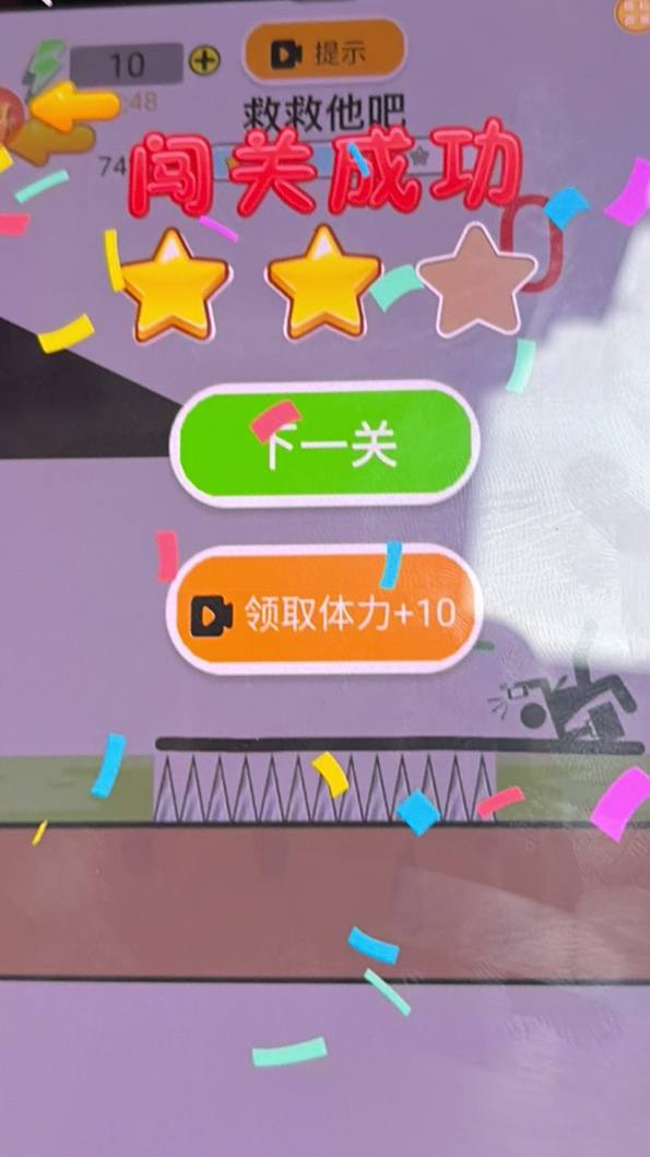 通关图片1