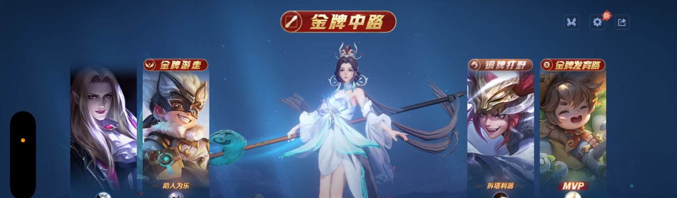 王者荣耀服务图片1