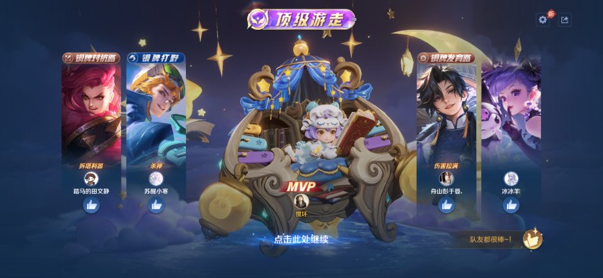 王者荣耀服务图片1