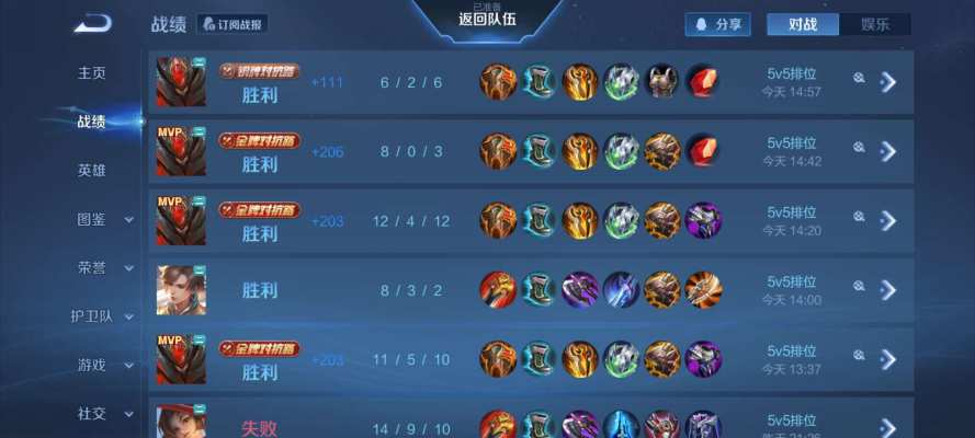 王者荣耀服务图片2