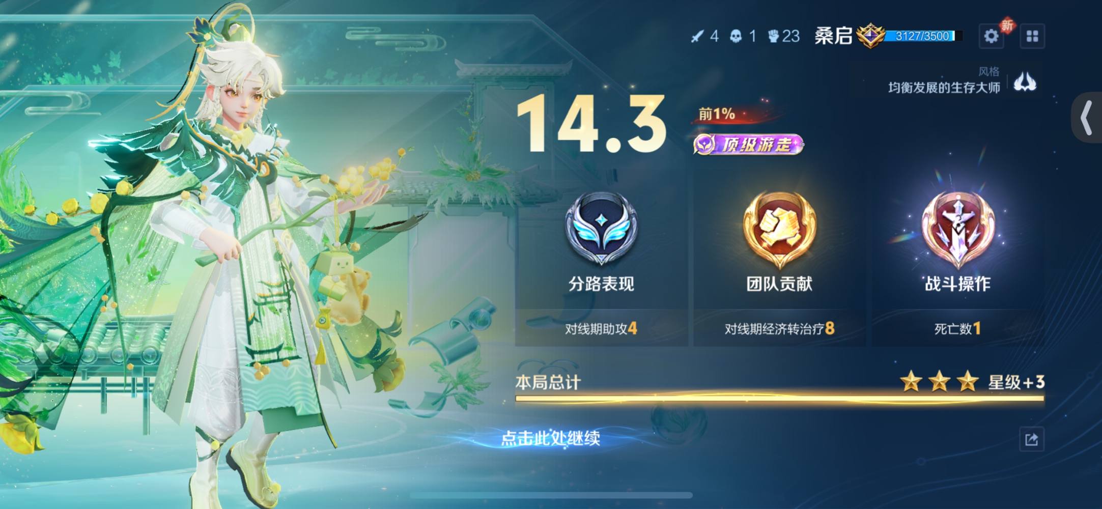和平精英图片1