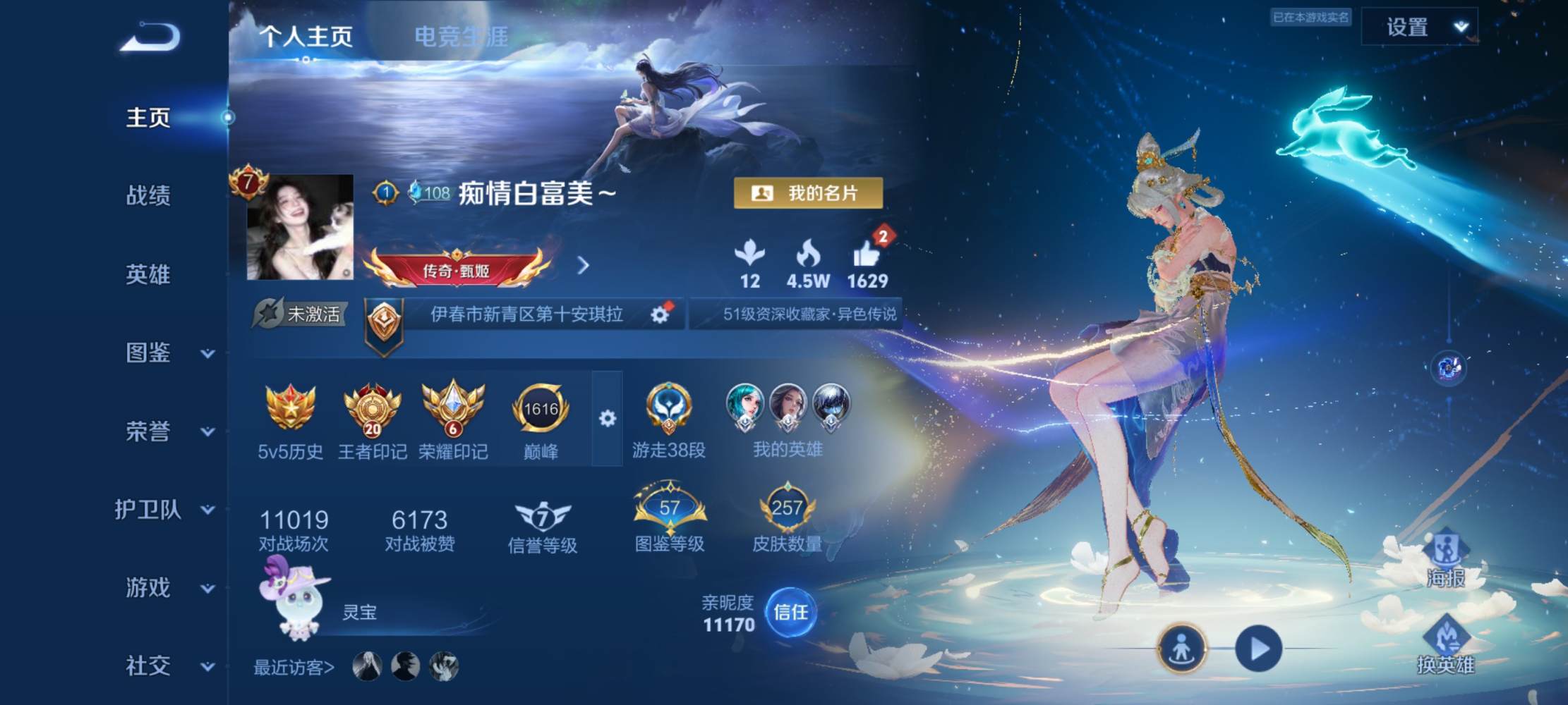 王者荣耀图片1