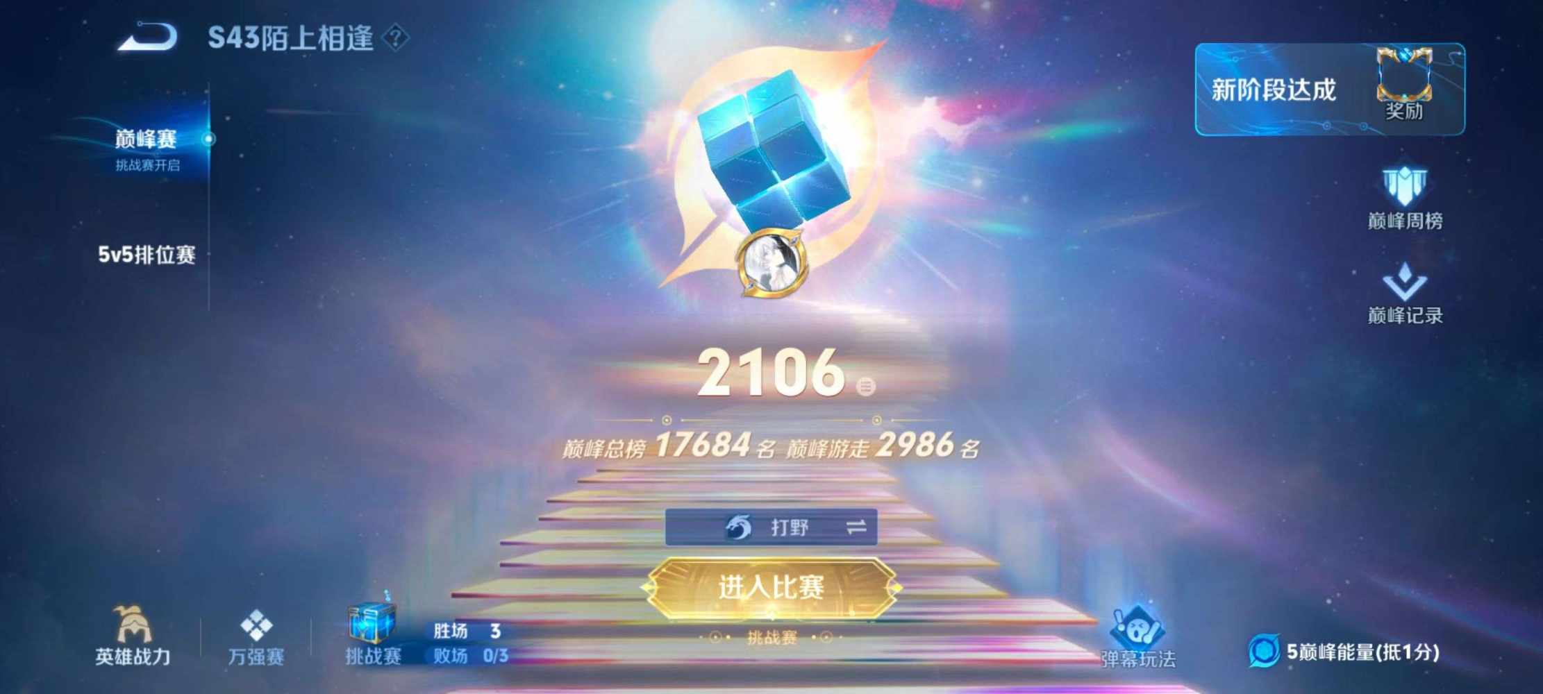 王者荣耀图片5