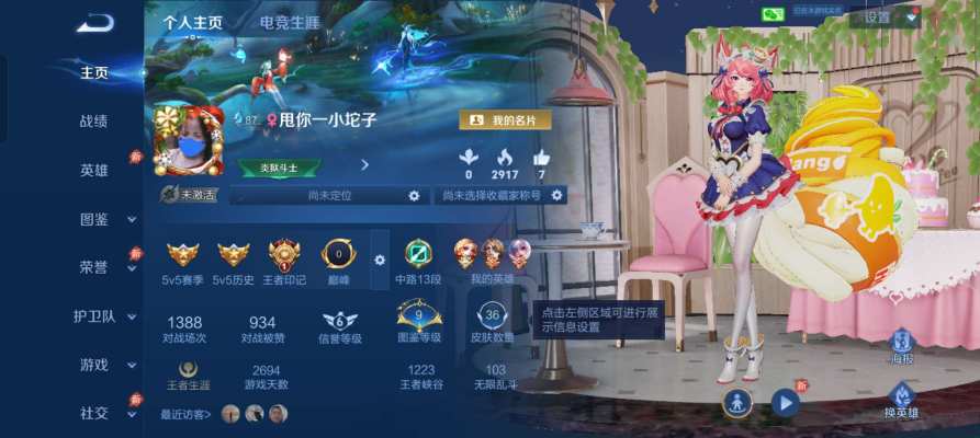 王者荣耀服务图片1
