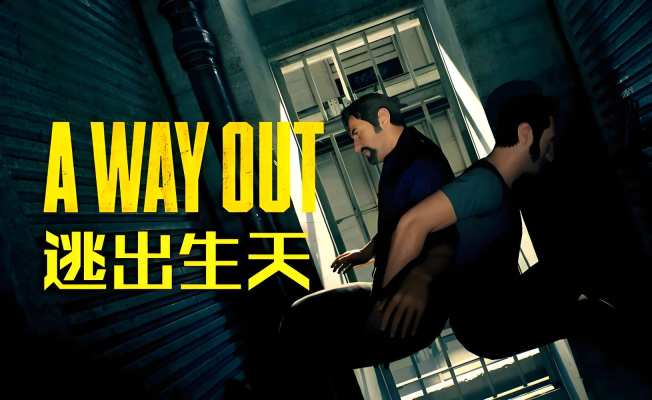 steam双人成行，双影奇境，逃出生天服务图片3