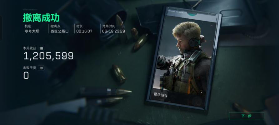 三角洲服务图片1