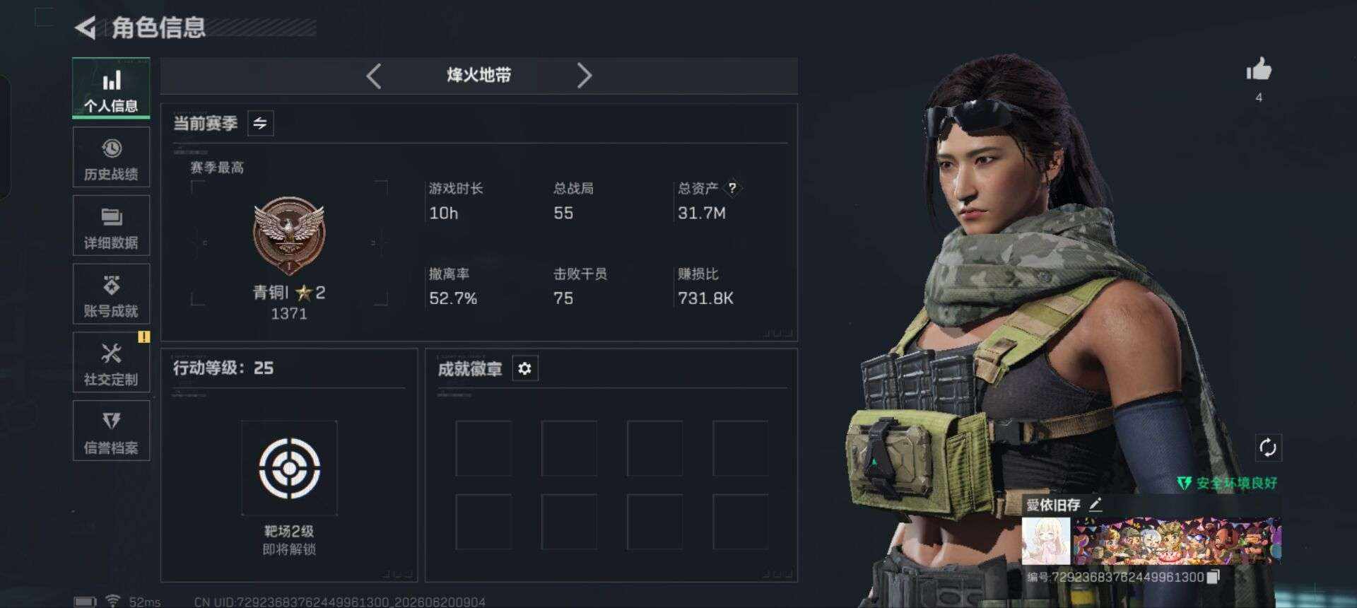 三角洲图片2