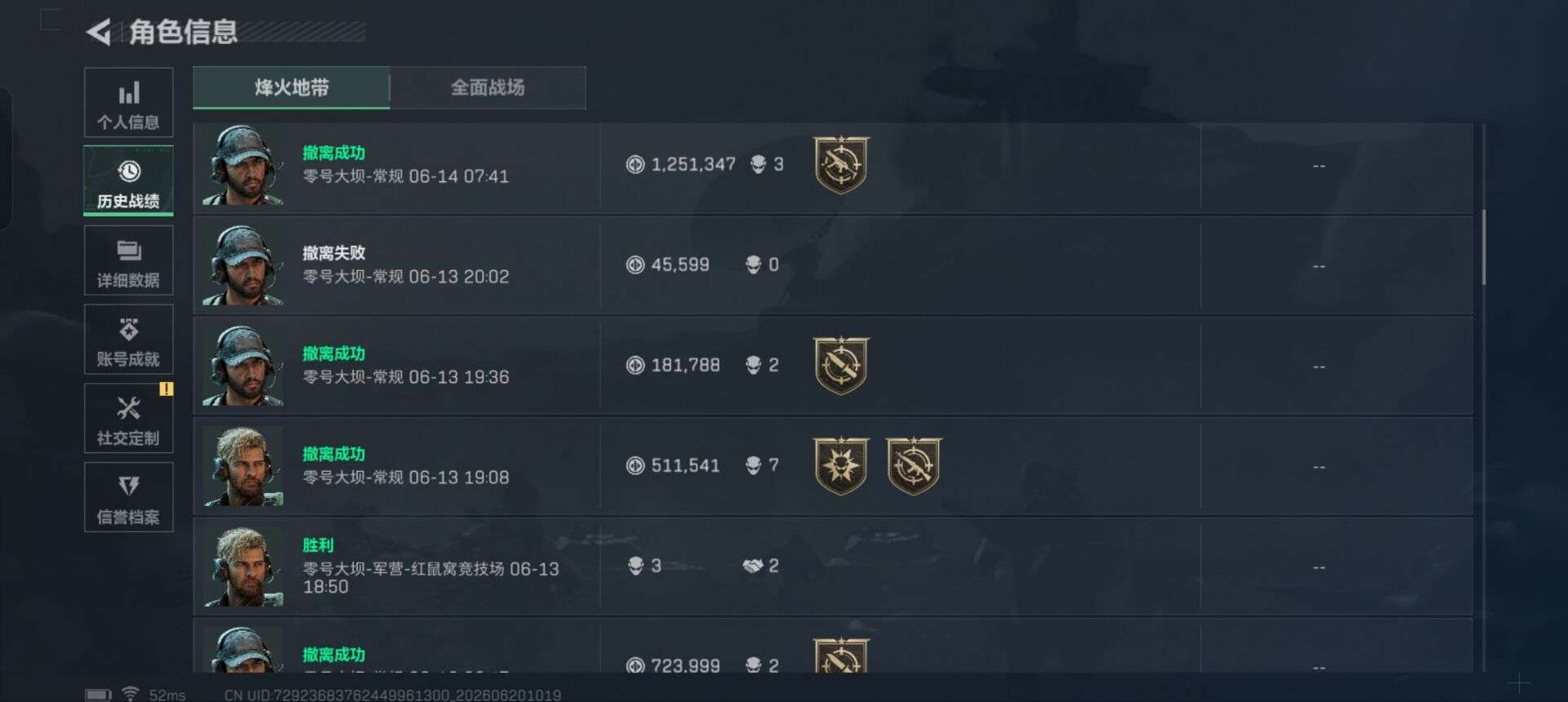 三角洲图片3