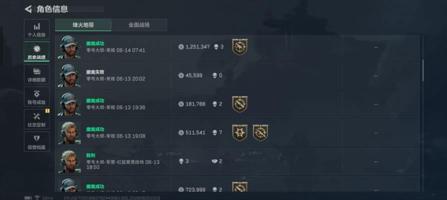 三角洲服务图片3