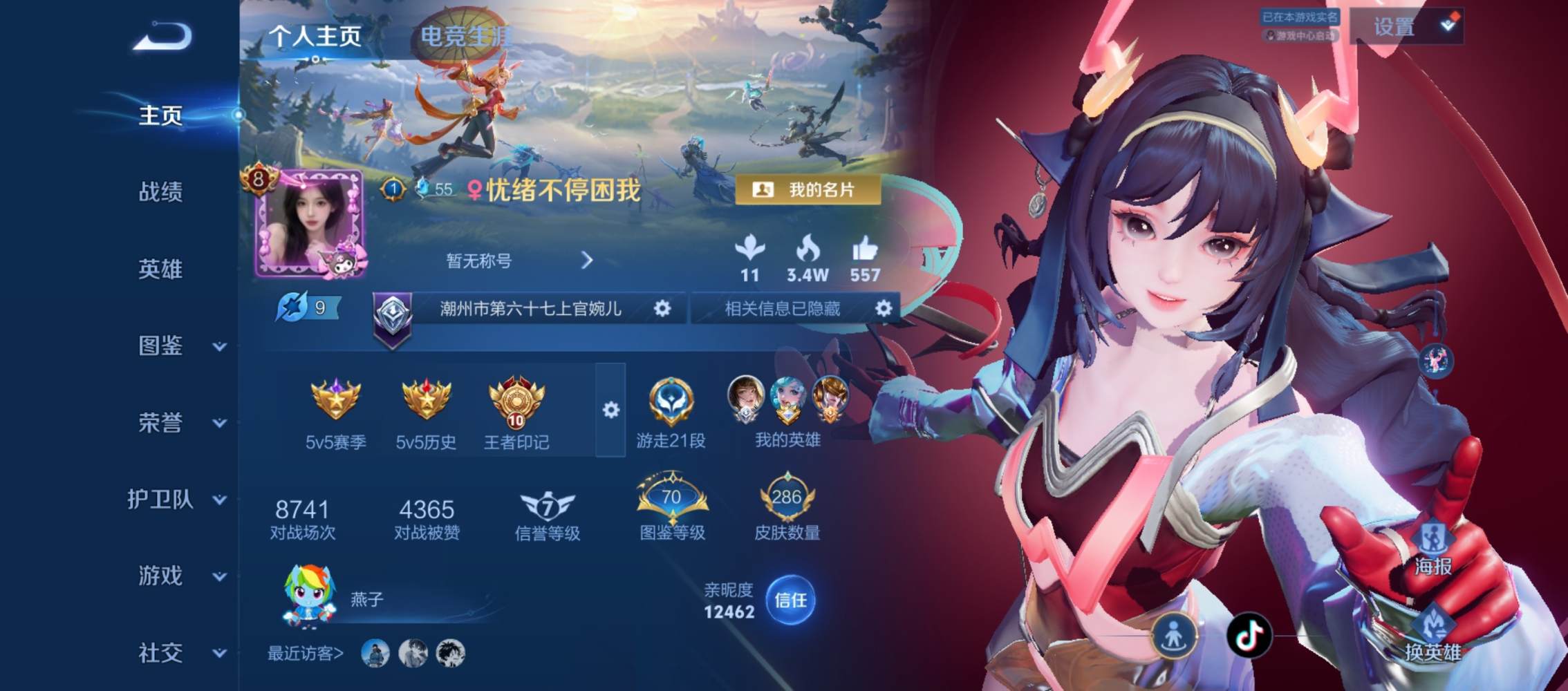 王者荣耀图片1