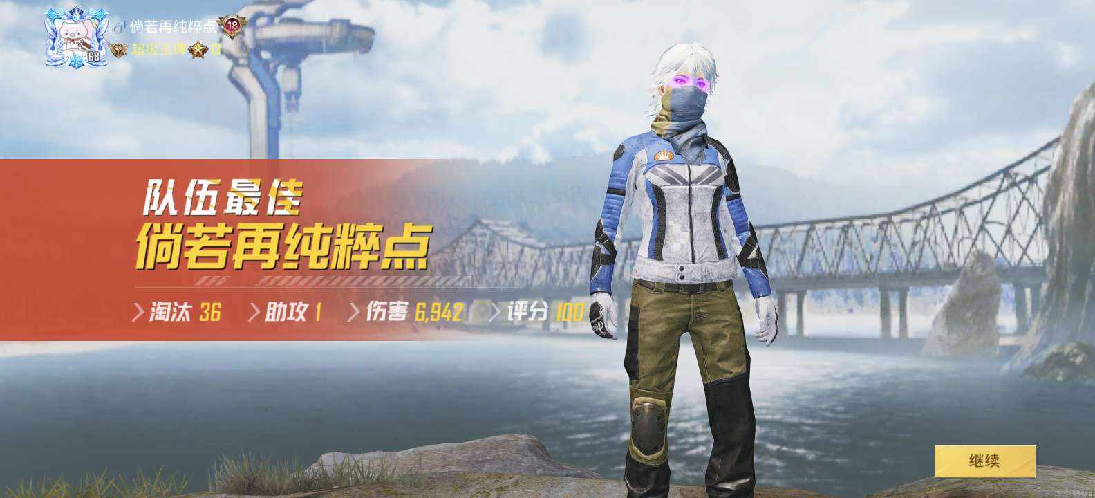 和平精英图片1