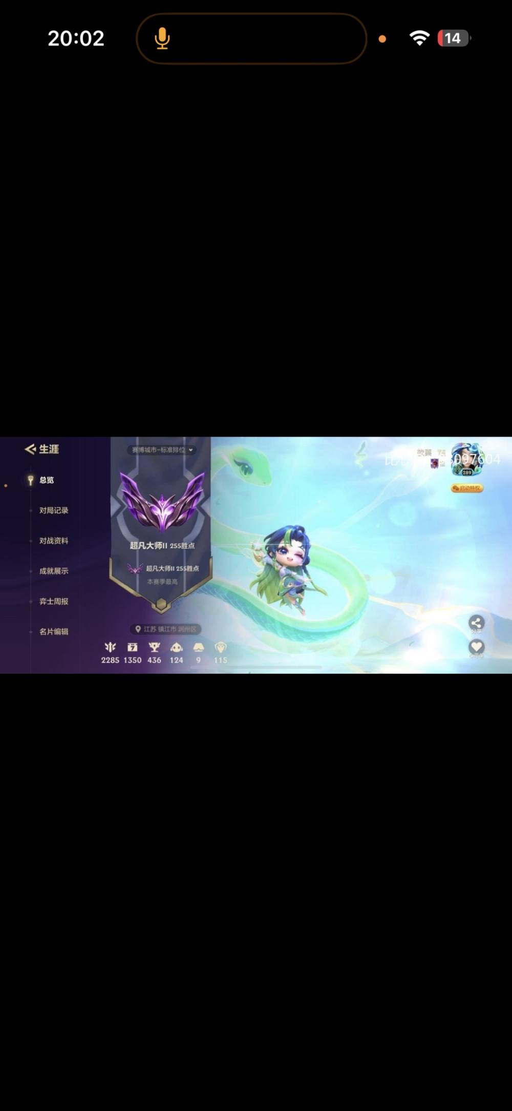 金铲铲之战图片1