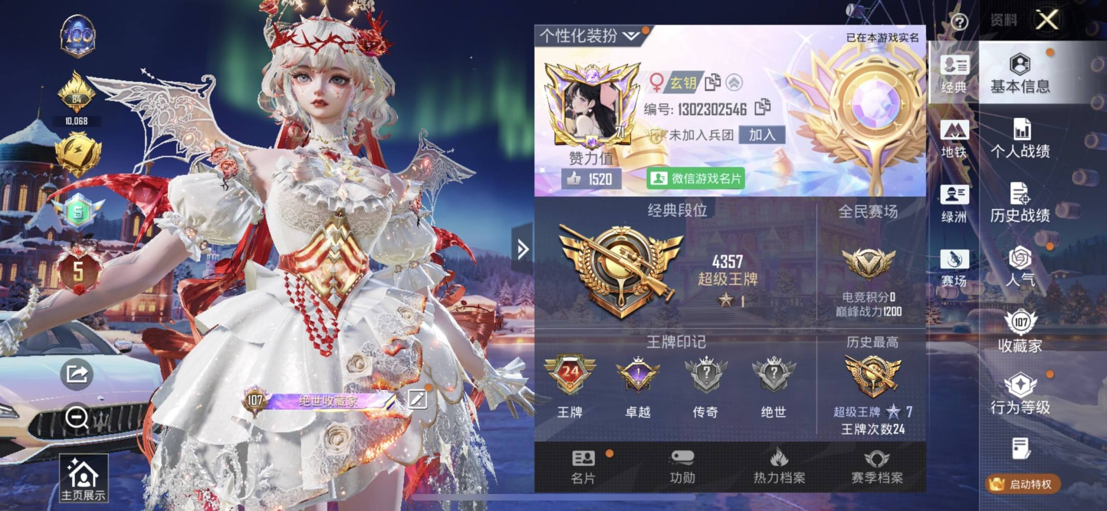 和平精英图片1