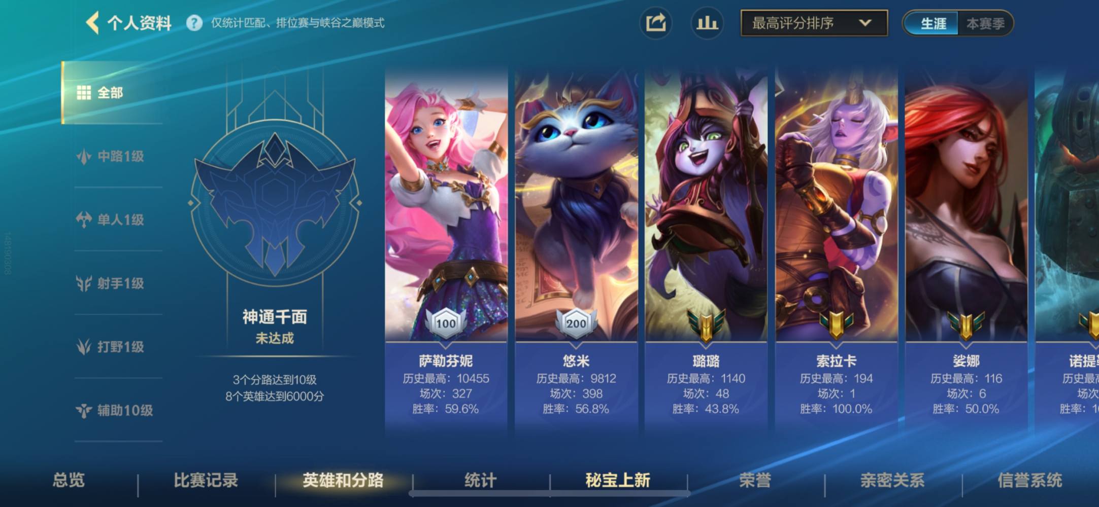 手游lol图片1