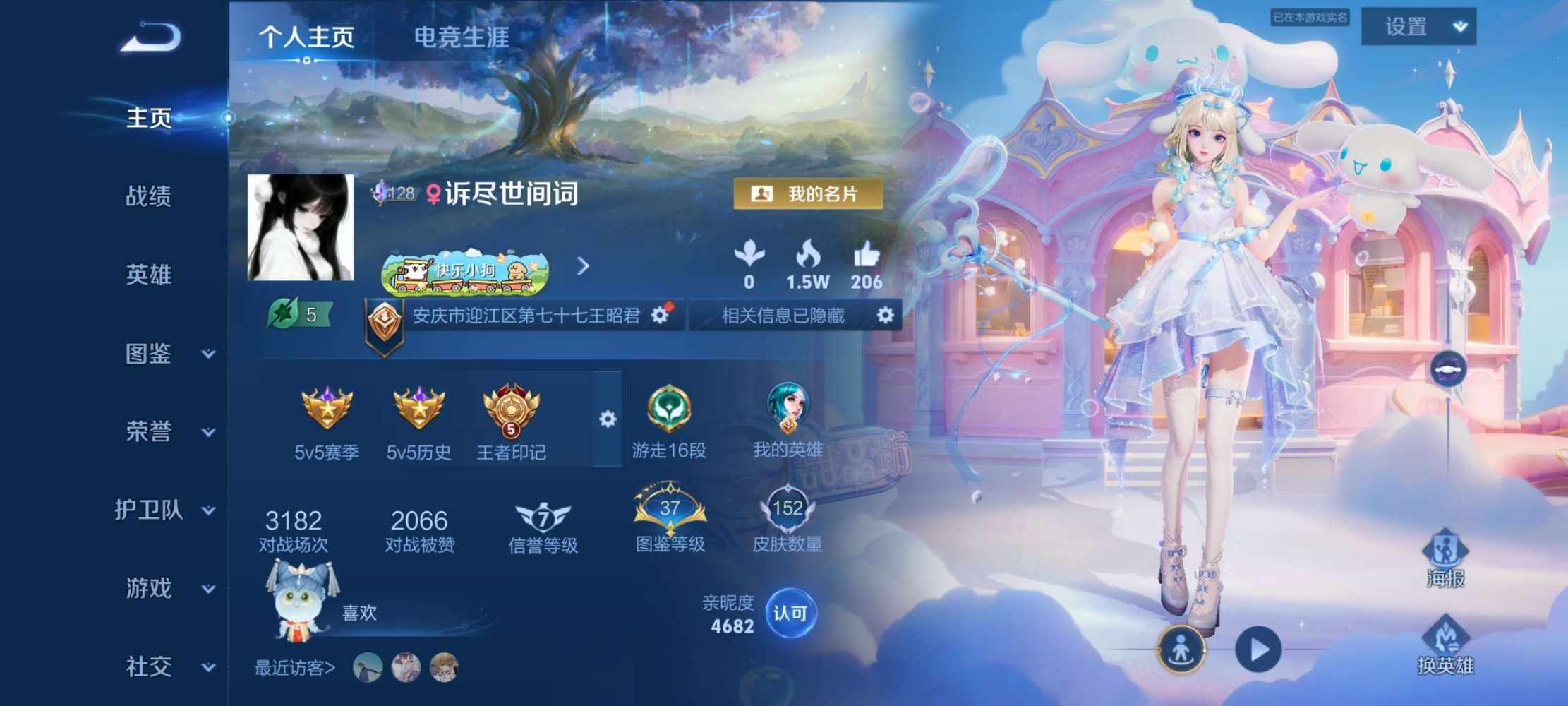 王者荣耀图片1