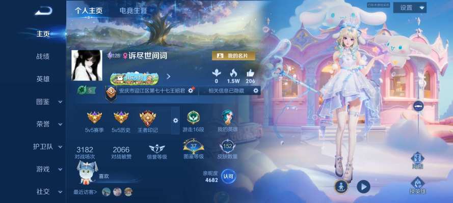 王者荣耀服务图片1