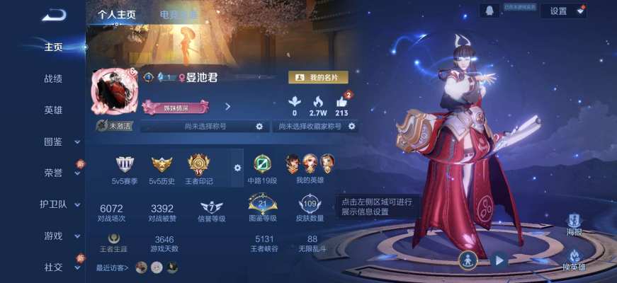 王者荣耀服务图片2