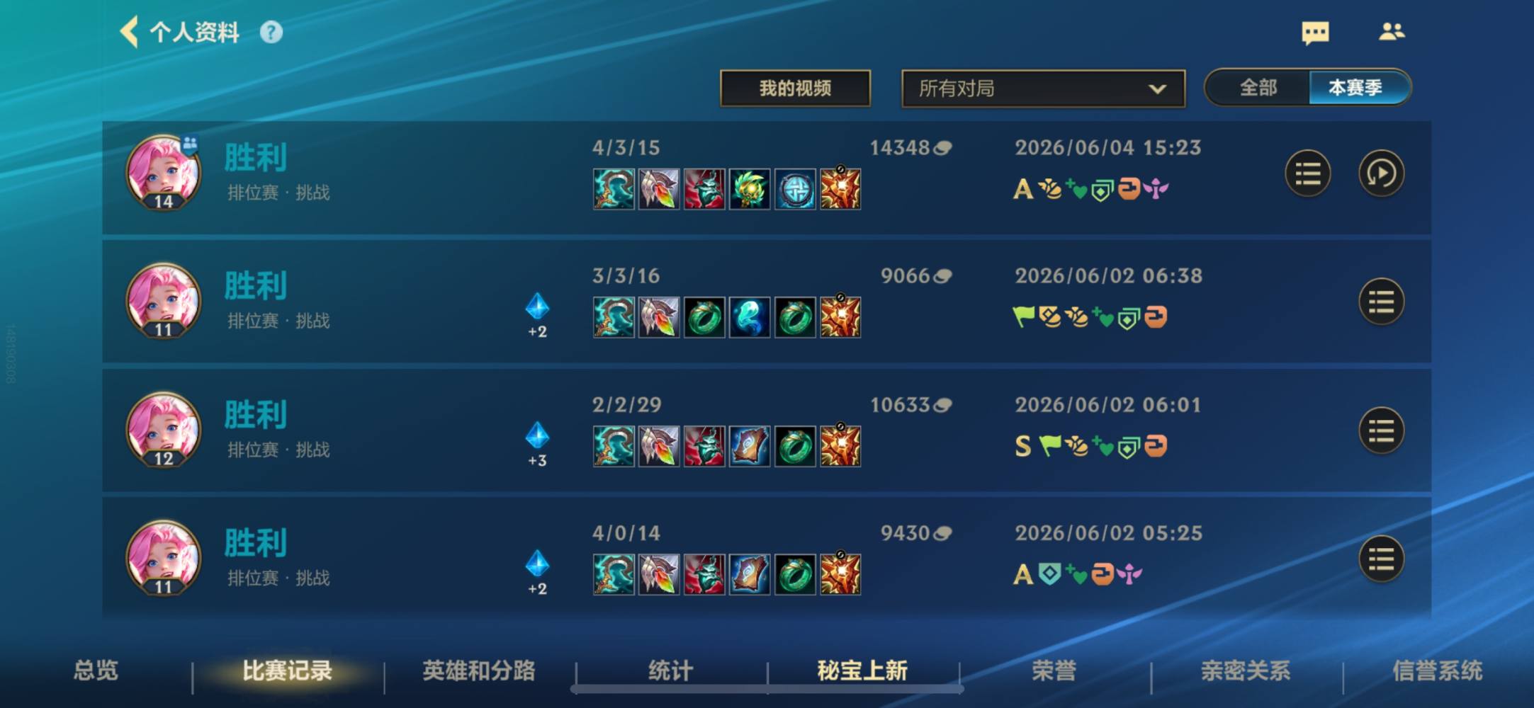 英雄联盟手游图片1