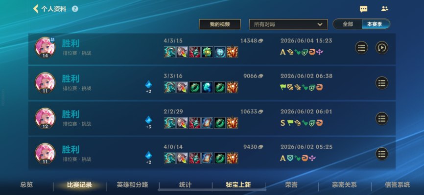 英雄联盟手游服务图片1