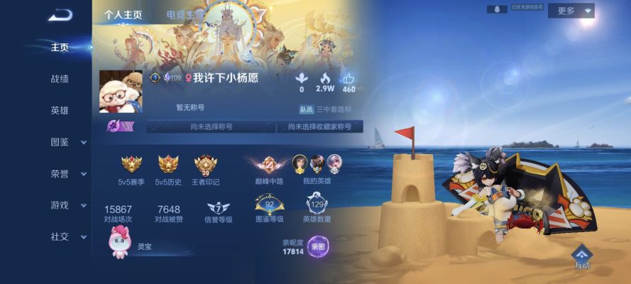 王者荣耀服务图片1