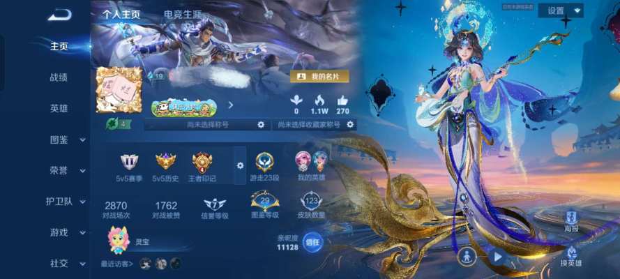王者荣耀服务图片1
