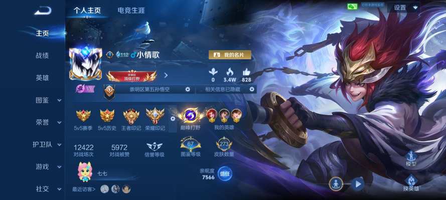王者荣耀服务图片1