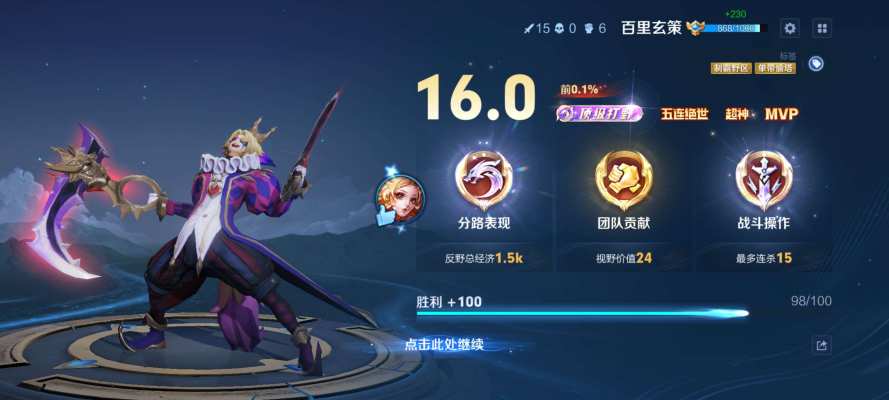 王者荣耀服务图片3