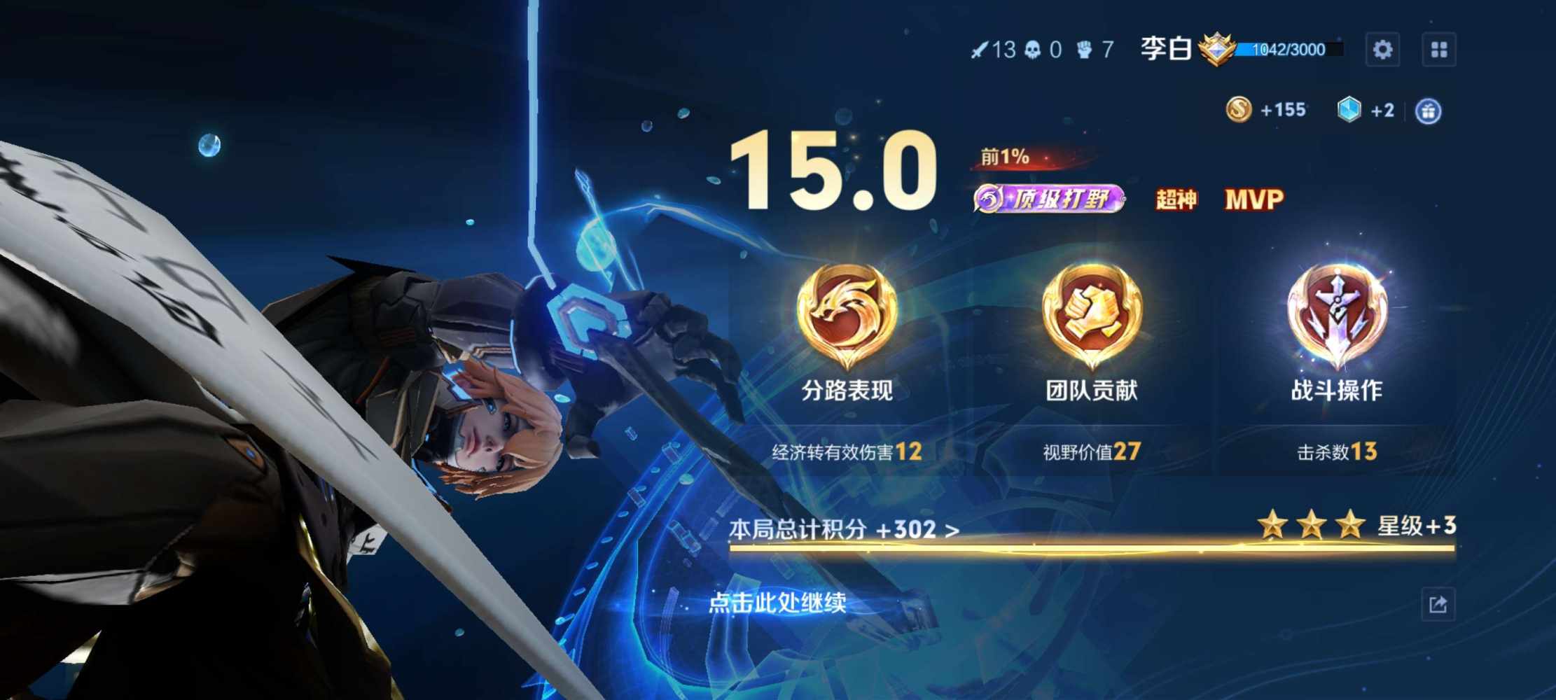 王者荣耀图片4