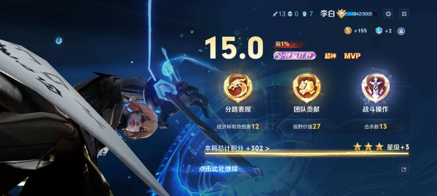 王者荣耀服务图片4