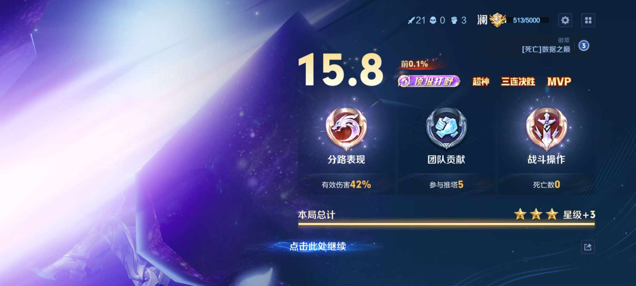 王者荣耀图片6