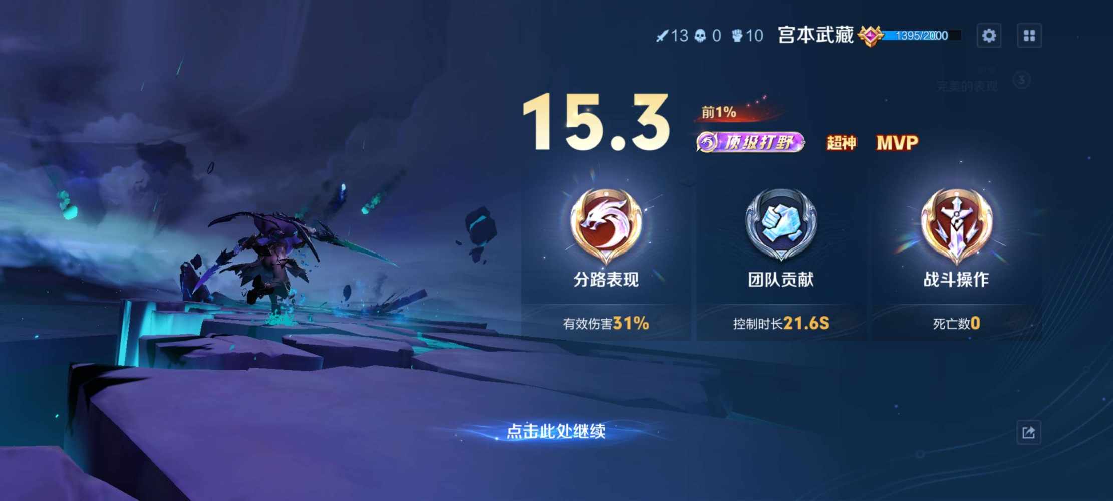 王者荣耀图片7