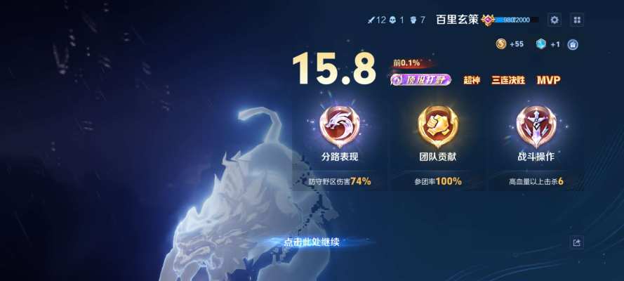 王者荣耀服务图片9