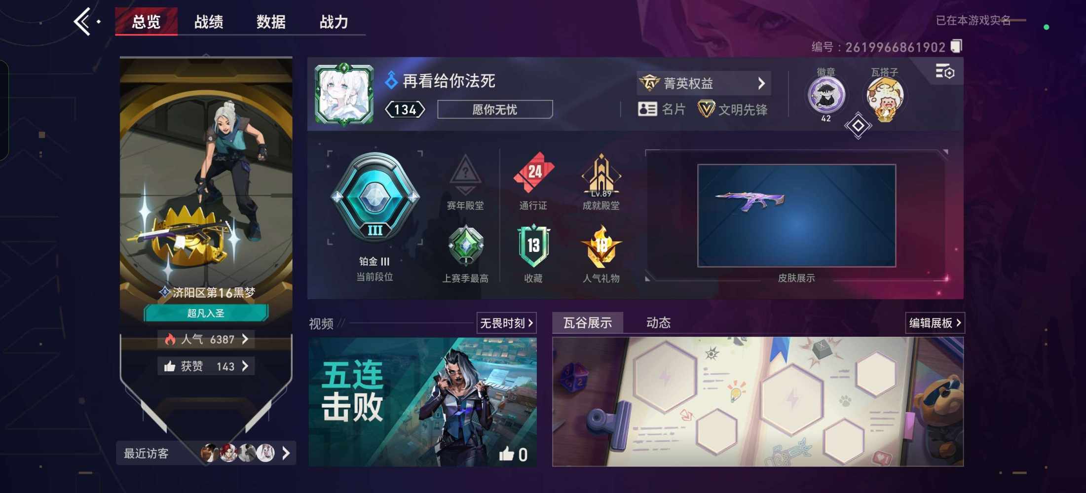 无畏契约图片1
