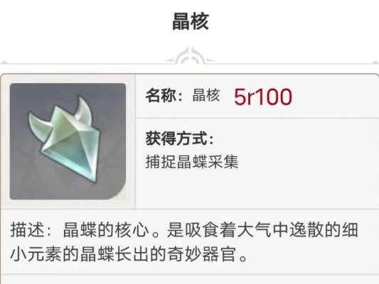 原神晶核服务图片1