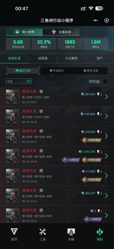 三角洲服务图片1