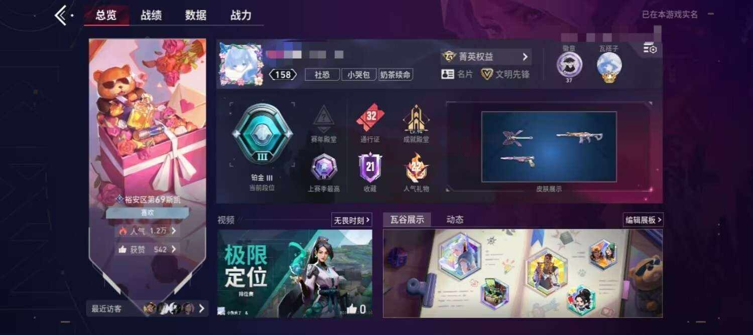 无畏契约图片1