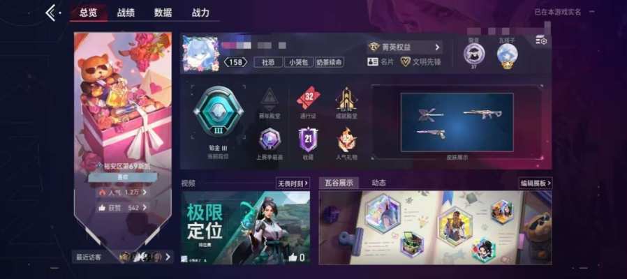 无畏契约服务图片1