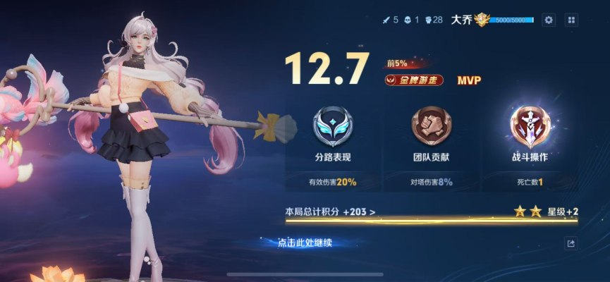 王者荣耀服务图片8