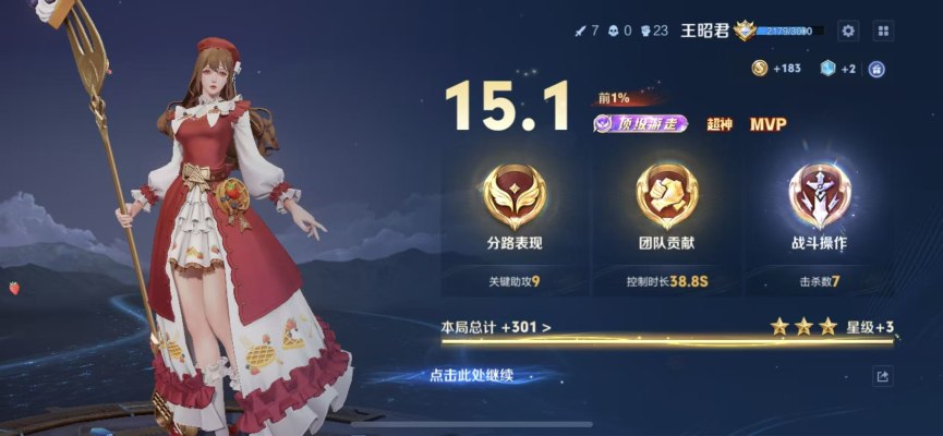 王者荣耀服务图片6