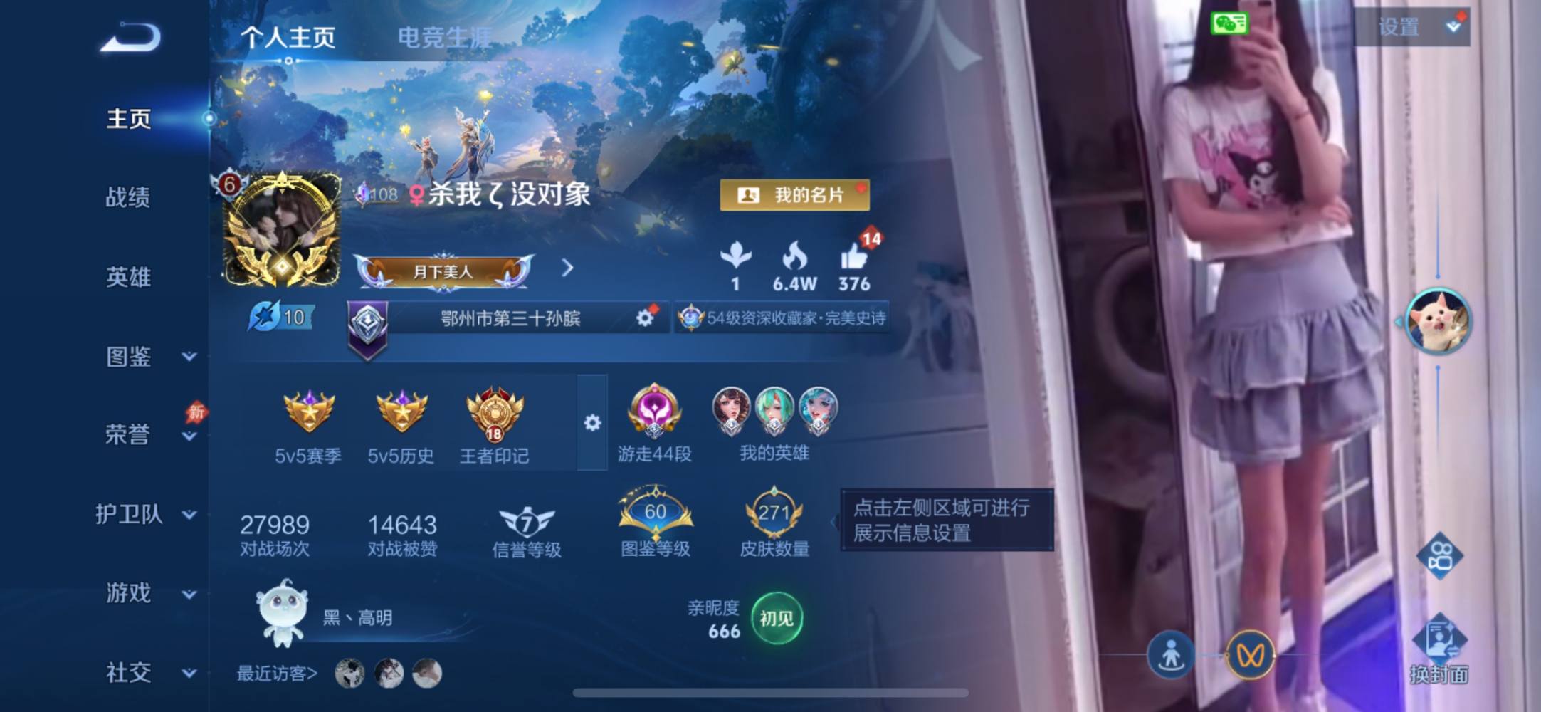 王者荣耀图片1