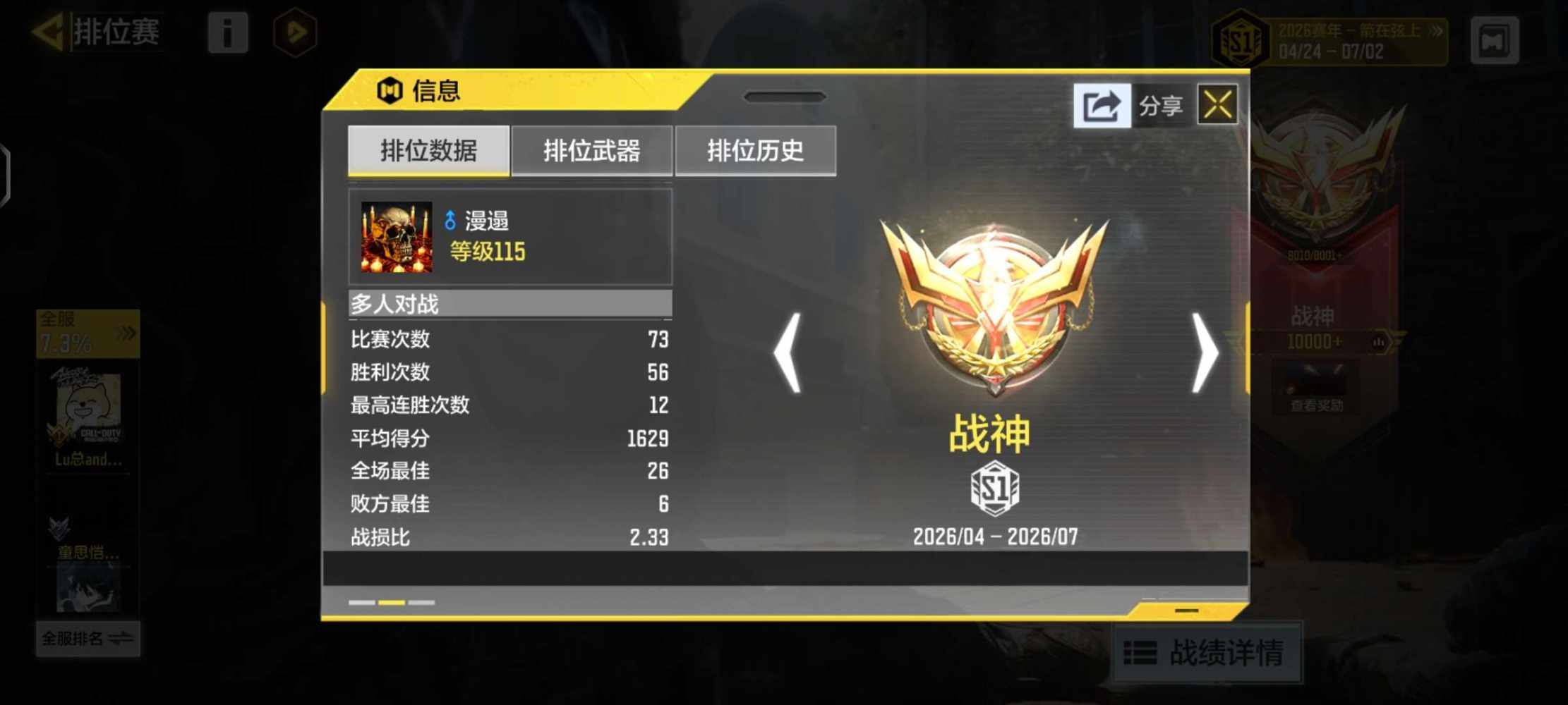 使命召唤图片2