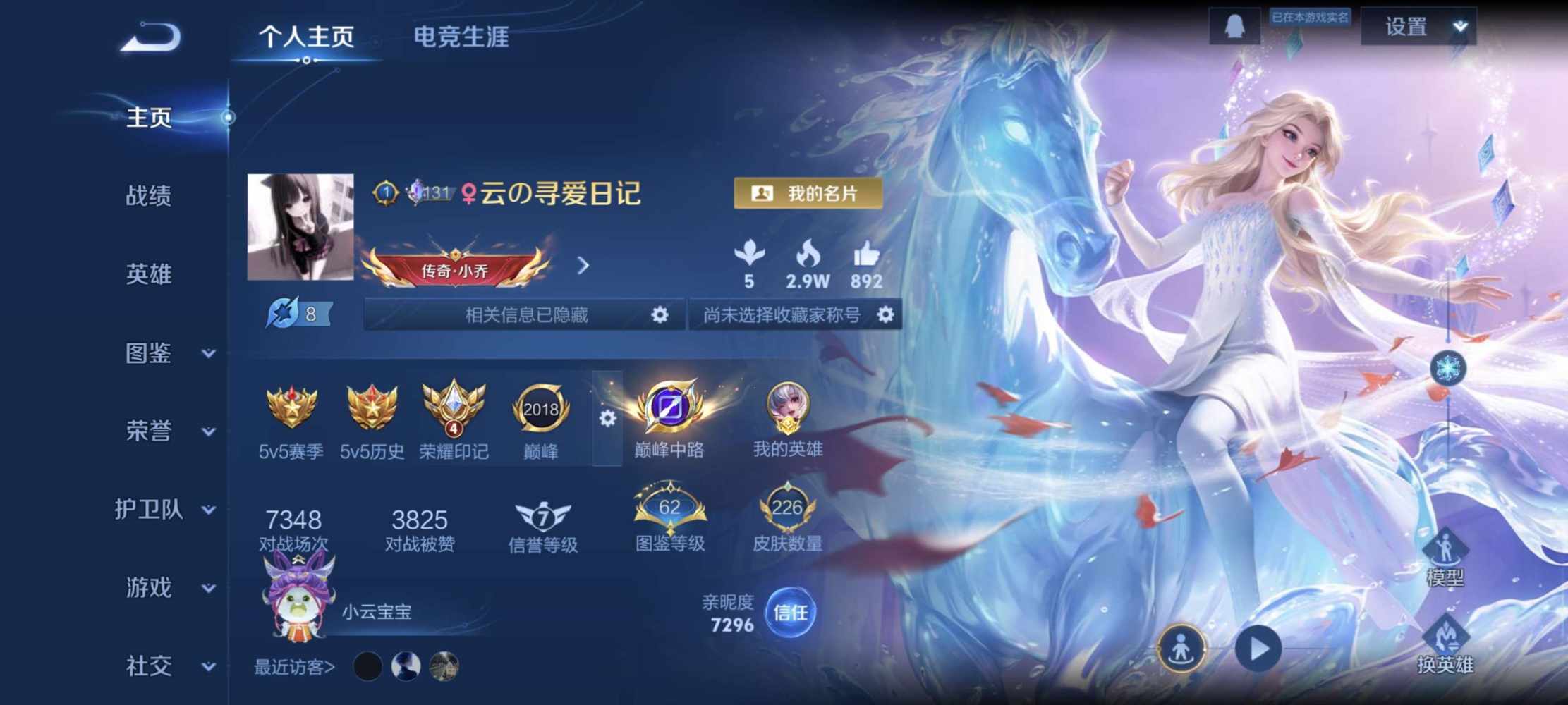 王者荣耀图片1