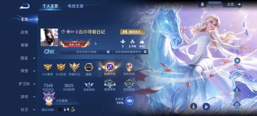 王者荣耀服务图片1