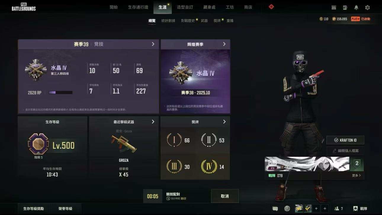绝地求生图片1