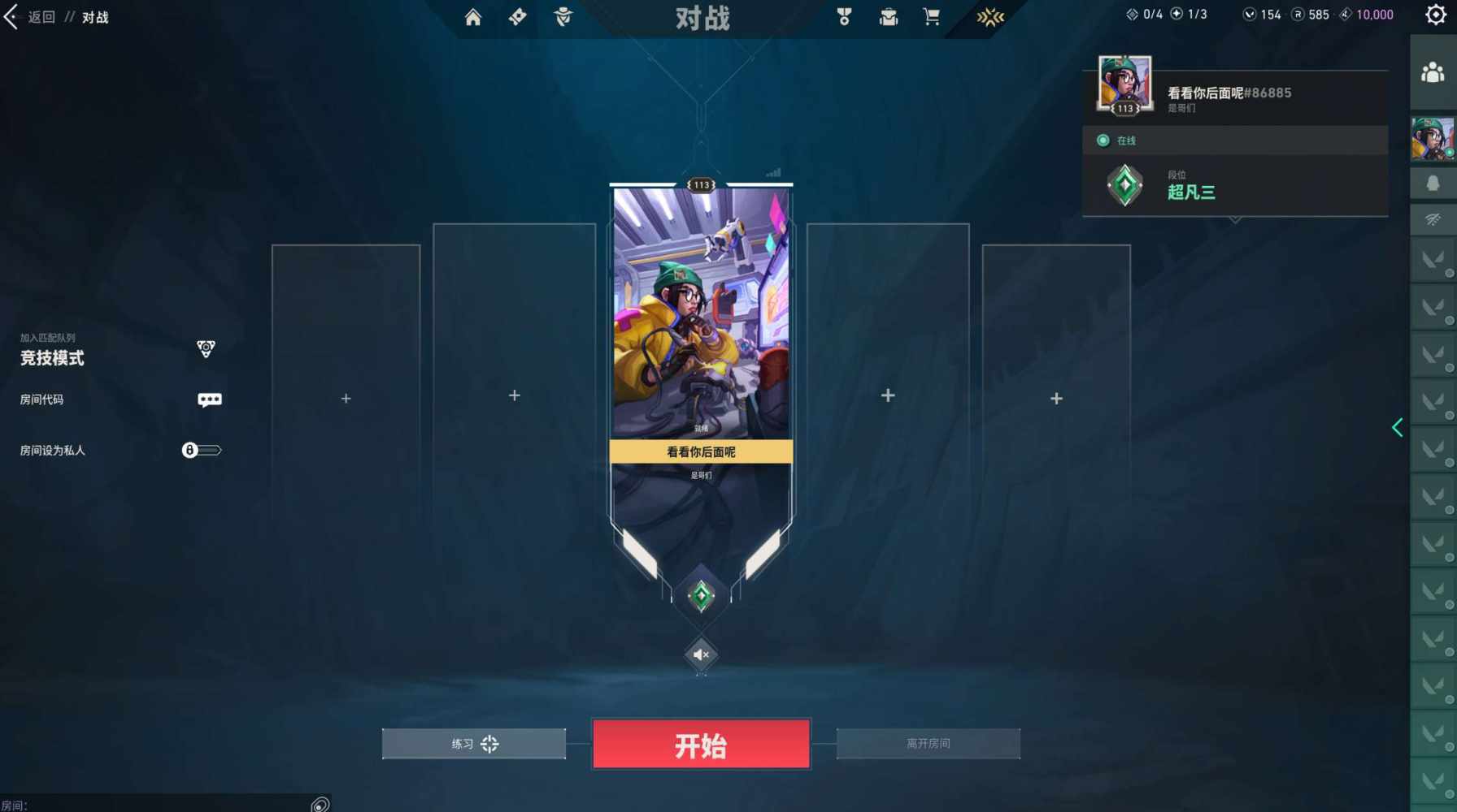 无畏契约图片1