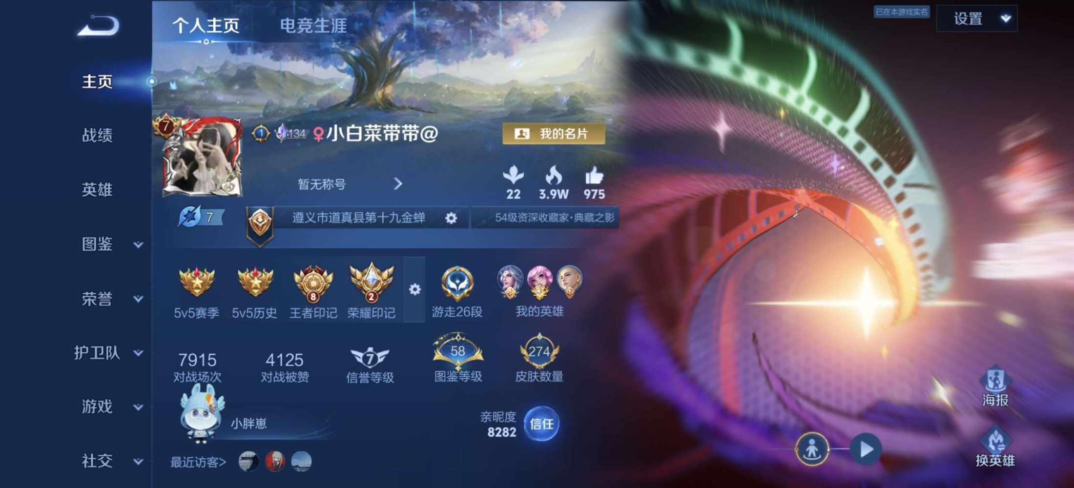 王者荣耀图片1