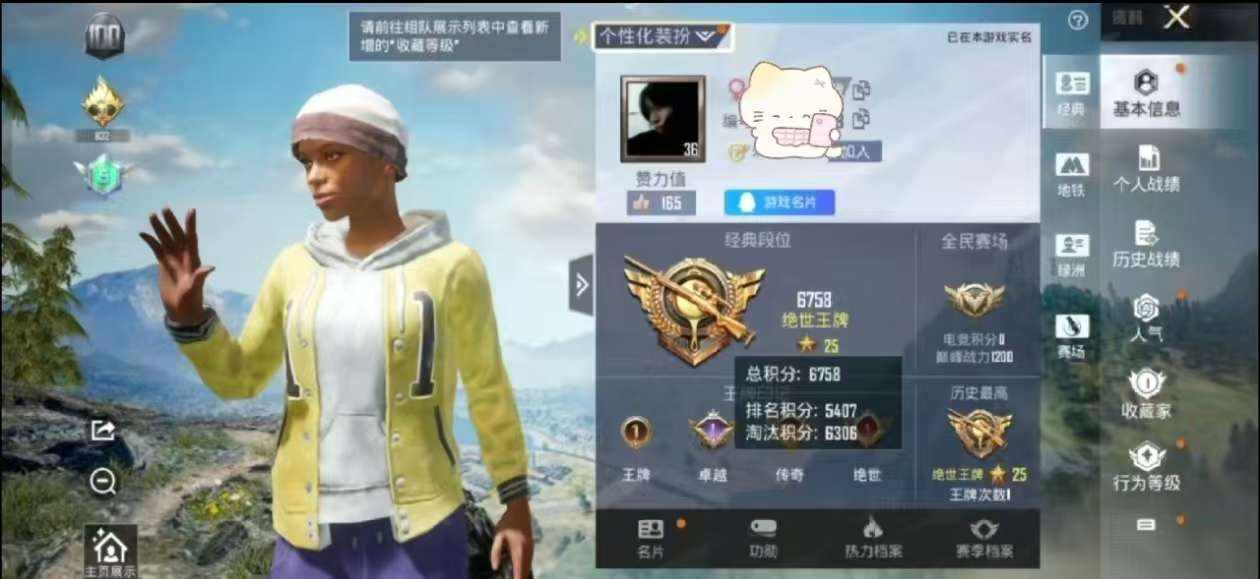 和平精英图片1