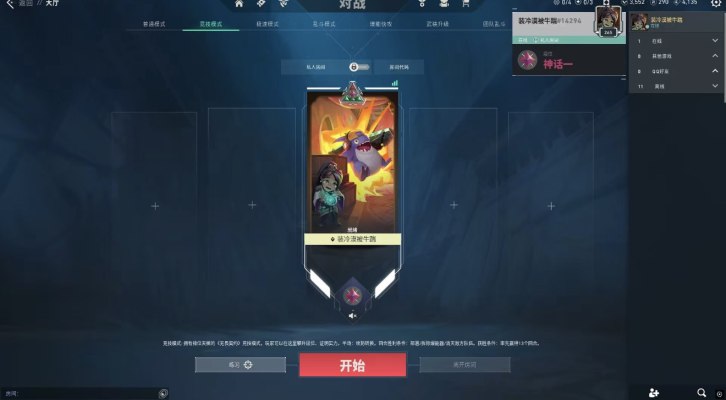 无畏契约端游服务图片1