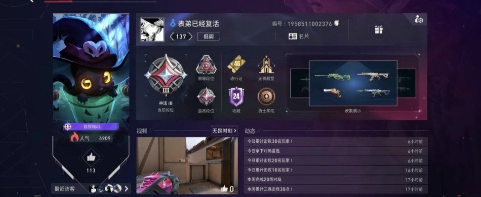 无畏契约手游服务图片1