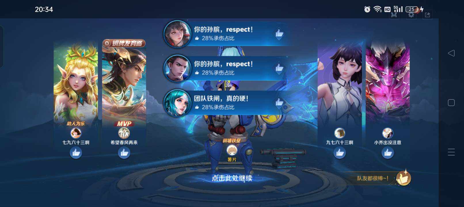 王者荣耀图片1